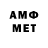 Amphetamine Розовый Internet Official