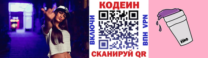 ссылка на мегу как войти  Беслан  Кодеиновый сироп Lean напиток Lean (лин) 