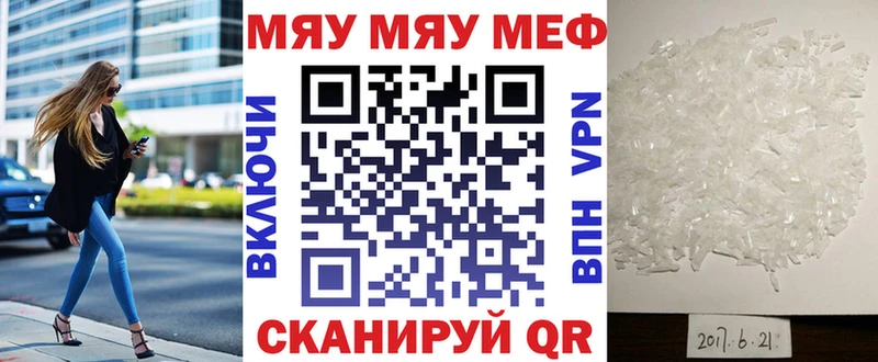 где продают наркотики Беслан МЯУ-МЯУ кристаллы